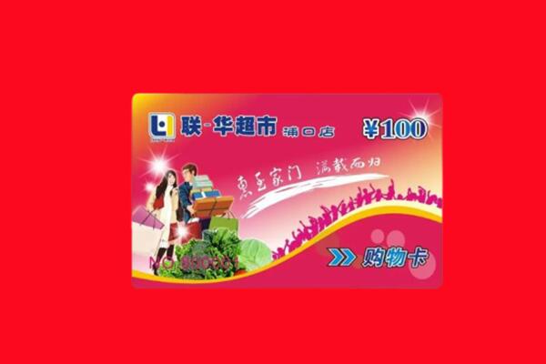 榆中县回收购物卡